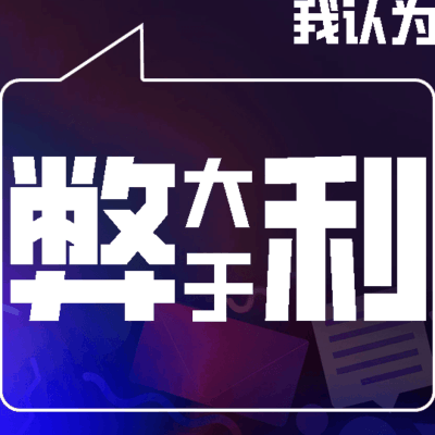 大学不是景点