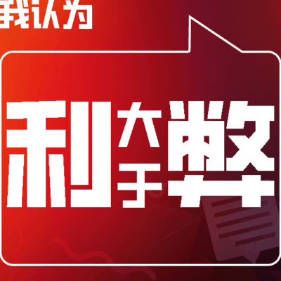 大学开放日，促进交流与了解