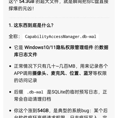 清理C盘超大日志文件