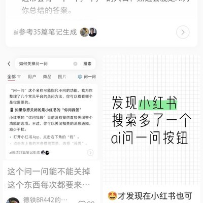 老版本App规避AI搜索