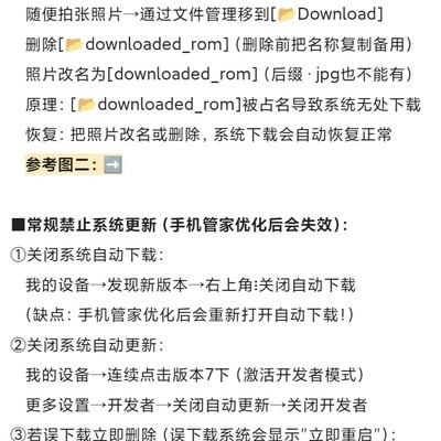 小米系统自动更新防偷家