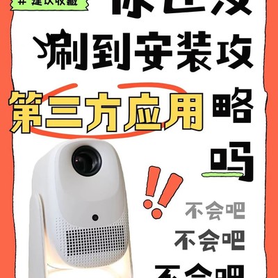 大眼橙C3Air第三方应用安装指南