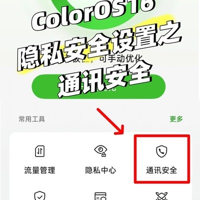 OPPO手机上线合成语音识别