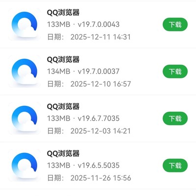 旧版QQ浏览器回归