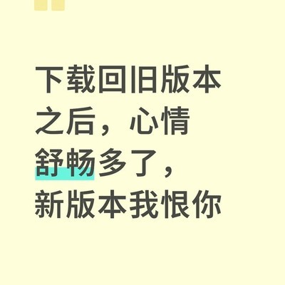 怀念旧版体验