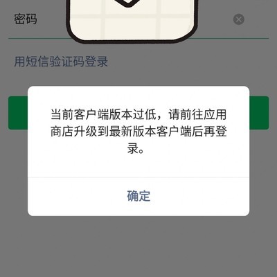豌豆荚旧版微信无法登录