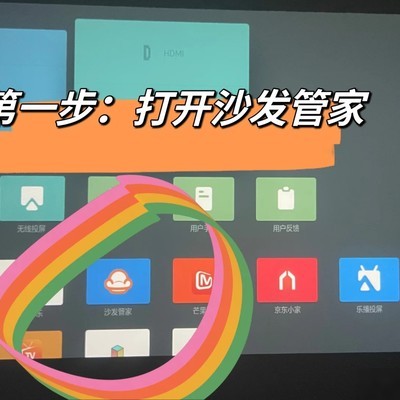 投影仪追剧全攻略