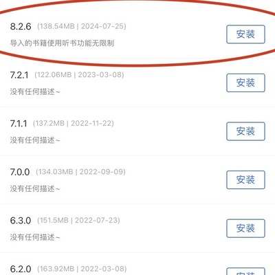 微信读书回退旧版教程