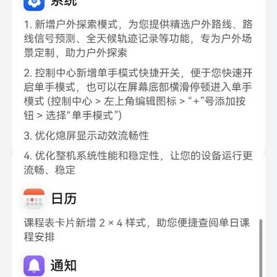 Pure 90pro max升级至7.0.0.102