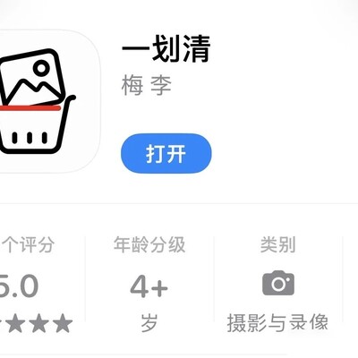 一键删除照片神器