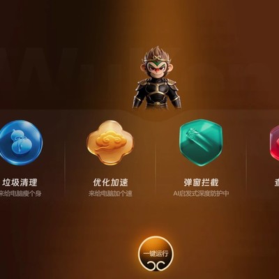 悟空安全测评，功能优化建议