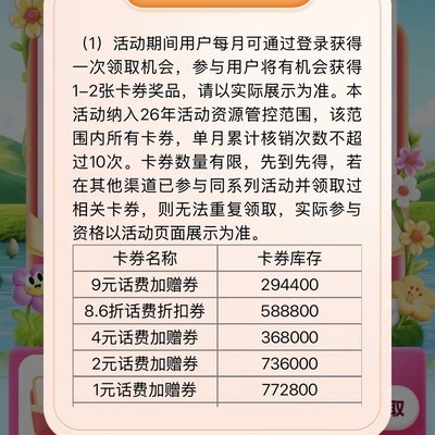 手厅APP免费领话费流量