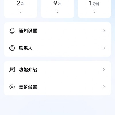 移动来电管家取消提醒方法