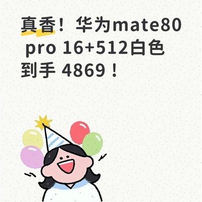 省钱购机攻略