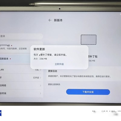 华为平板更新致无限重启