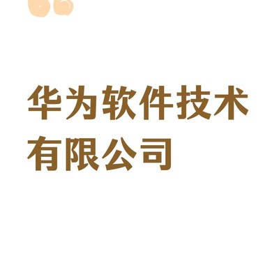 华为自动续费乱象