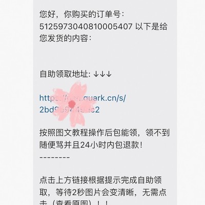 警惕低价会员诈骗套路