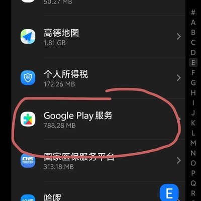 vivo手机卸载Google服务