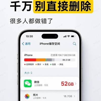 微信内存安全清理指南