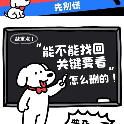 微信聊天记录恢复指南