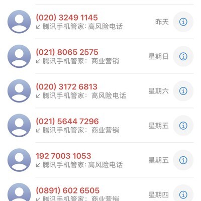 如何彻底屏蔽营销骚扰电话