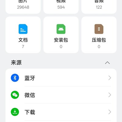 OPPO文件管理无法删除QQ文件