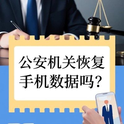 手机删除记录能否恢复