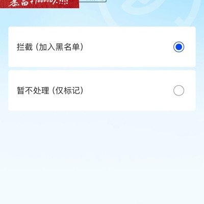 腾讯手机管家无法拉黑号码