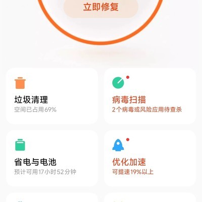 小米手机管家病毒扫描异常