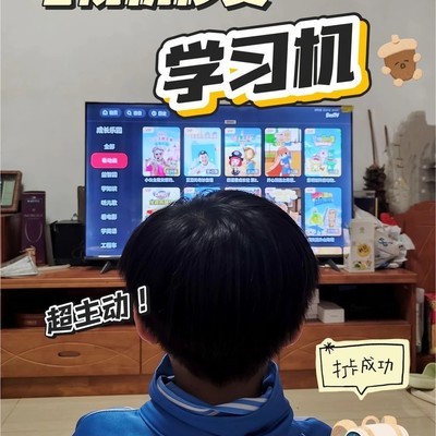 电视变身全家学习机
