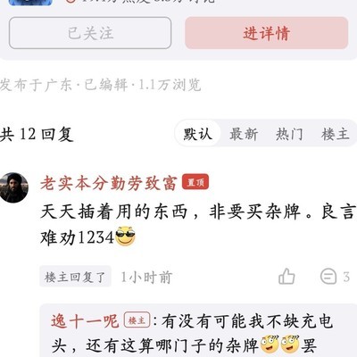 鸿蒙NEXT设备充电兼容性如何？