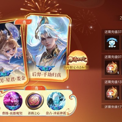 王者荣耀一马当先是什么？