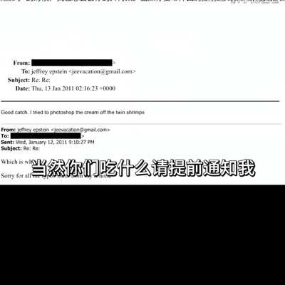 爱泼斯坦案虾谜团