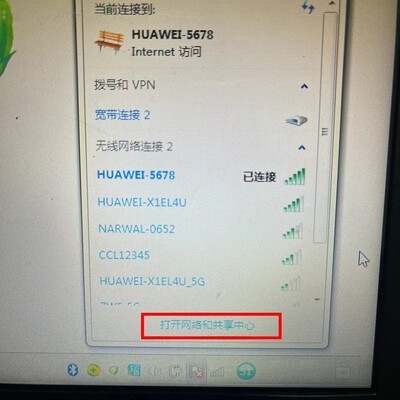 禁用电脑无线网络连接