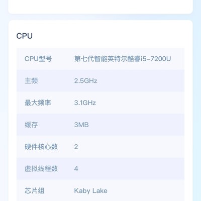 联想笔记本回收价仅84元