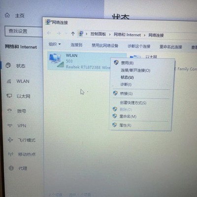 电脑右下角无线网络恢复方法