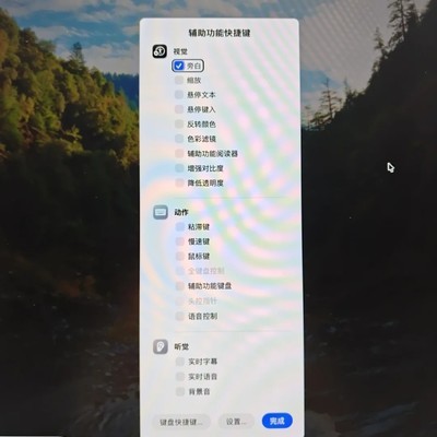 Mac Mini键盘操控蓝牙鼠标