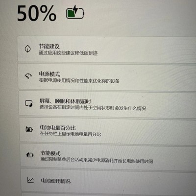 电脑充电异常与突然关机问题