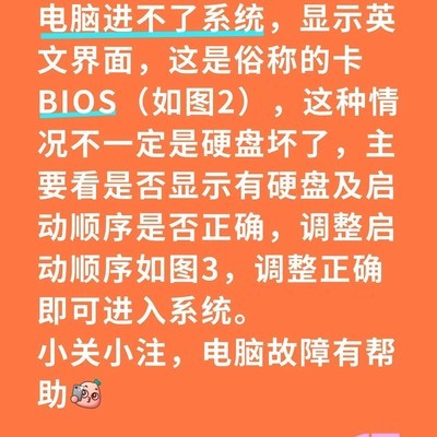 电脑卡BIOS的解决方法
