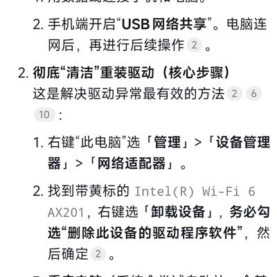 电脑无法检测网络的解决方法