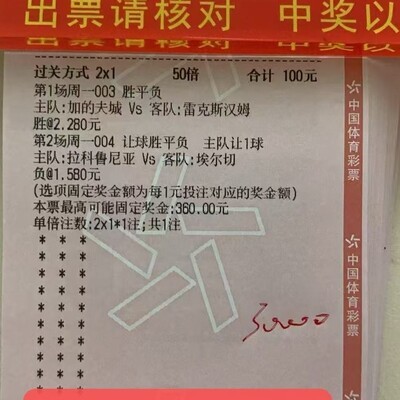三万哥发车，绿茵场激情起航