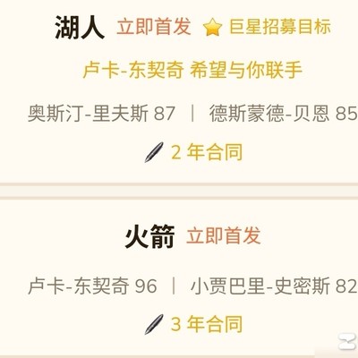 篮球趣事分享