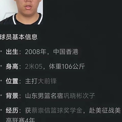 巩晓彬儿子签约山东，颜值逊父