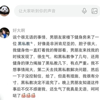媚黑还是起号？