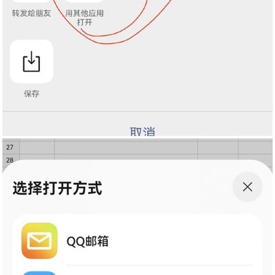 鸿蒙微信文件转发受限问题