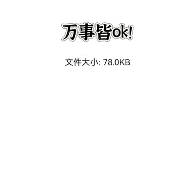 微信文件打不开的解决方法
