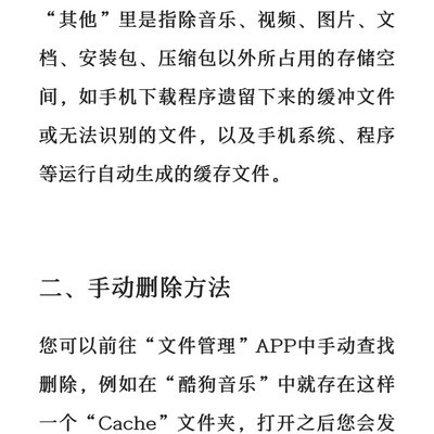 OPPO系统数据清理指南