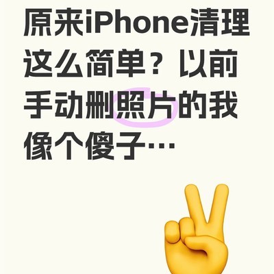 128GB手机清理神器