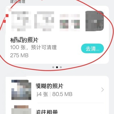OPPO手机管家清理风险