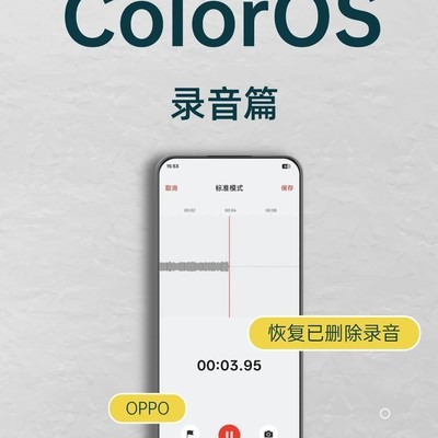 误删录音秒恢复攻略